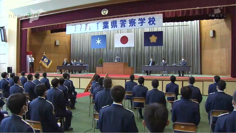 千葉県警察学校から171人の新人警察官 門出迎える