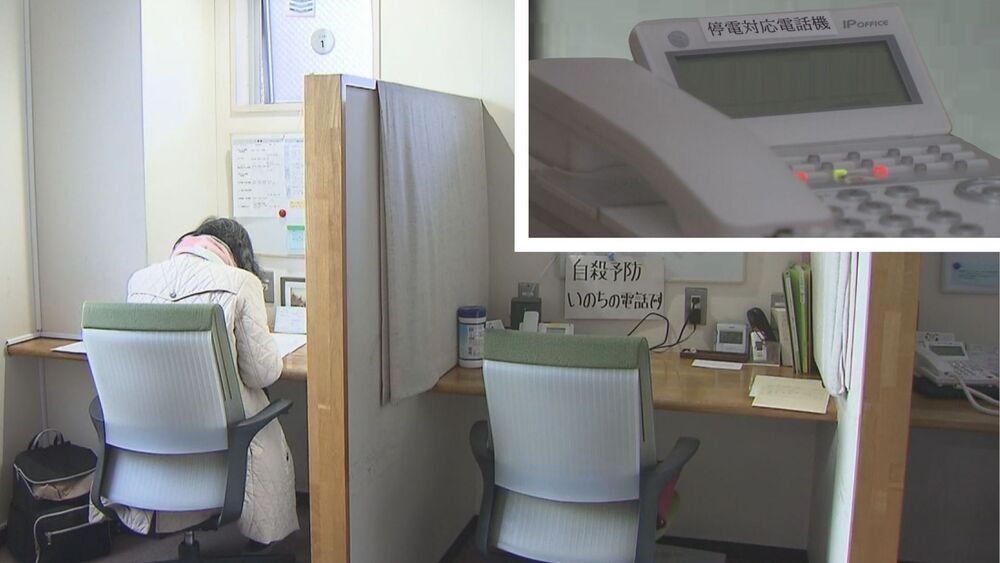 ２４時間３６５日「千葉いのちの電話」　相談員確保が課題