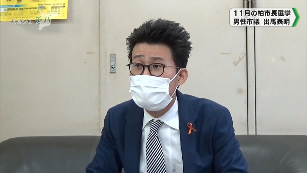 千葉県柏市長選に柏市議 出馬表明 チバテレ プラス