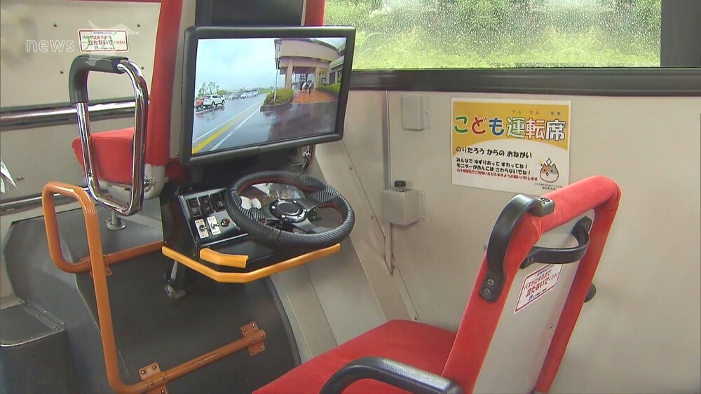 路線バスに「こども運転席」設置　千葉県山武市