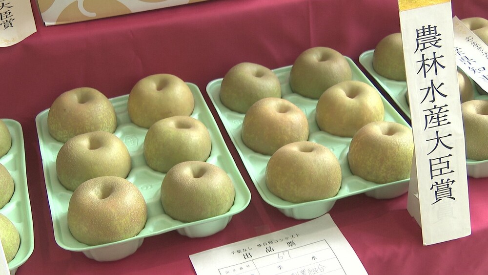 全国１位の千葉県産ナシ “最高の一品” は…「千葉なし味自慢コンテスト」開催