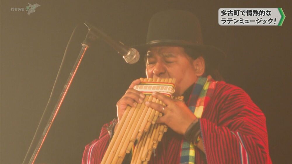 ボリビア文化に触れる 千葉県多古町で情熱的なラテンミュージック！