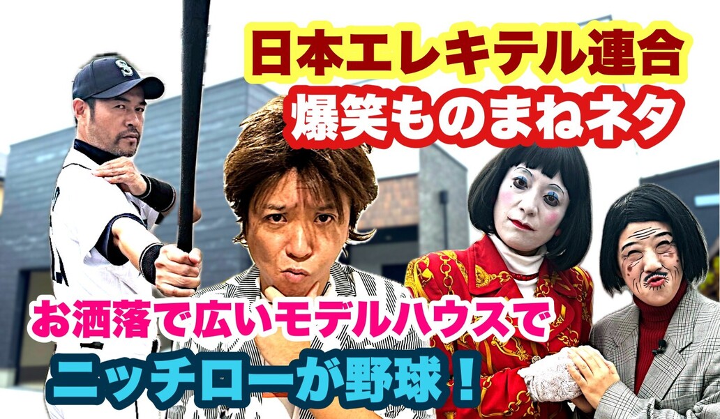 シン ホリプロコムものまね軍団 オフィスDEライブ #59