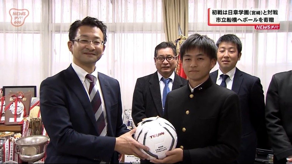 千葉県代表市立船橋サッカー部へボールを寄贈