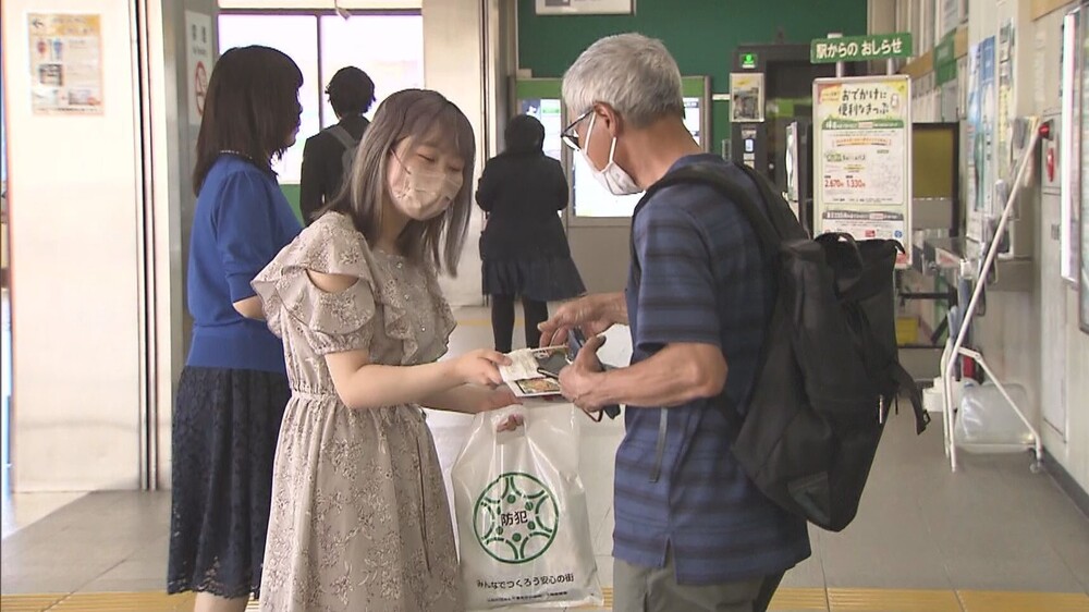 女子大学生らが駅で痴漢被害防止呼びかけ　「困っている人がいたら声をかけて」