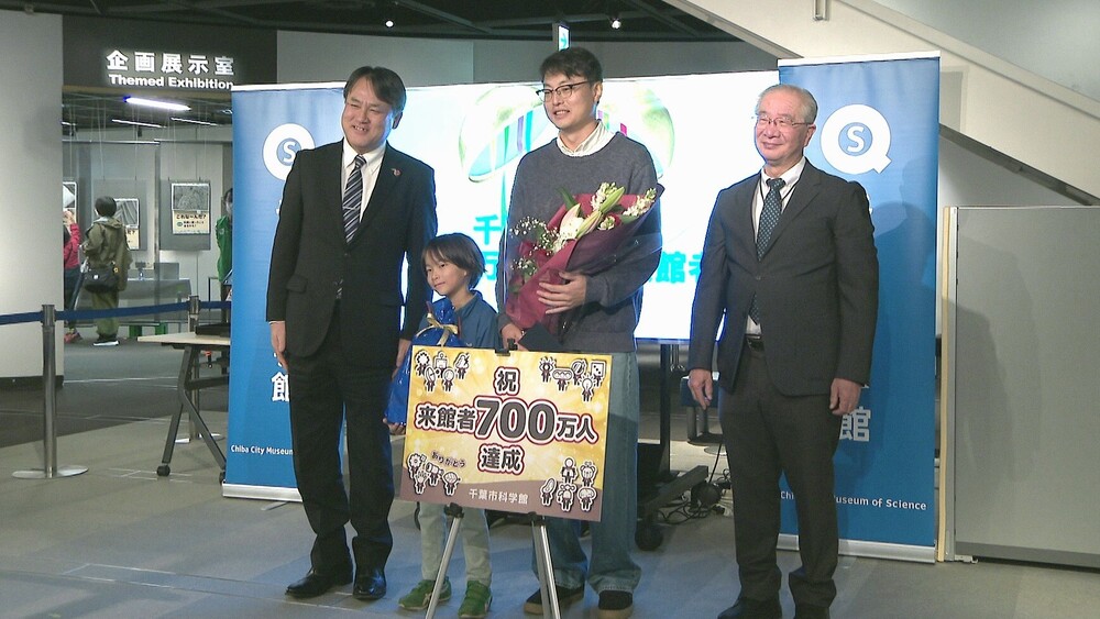 千葉市科学館　７００万人目の利用者は小学１年生の女の子