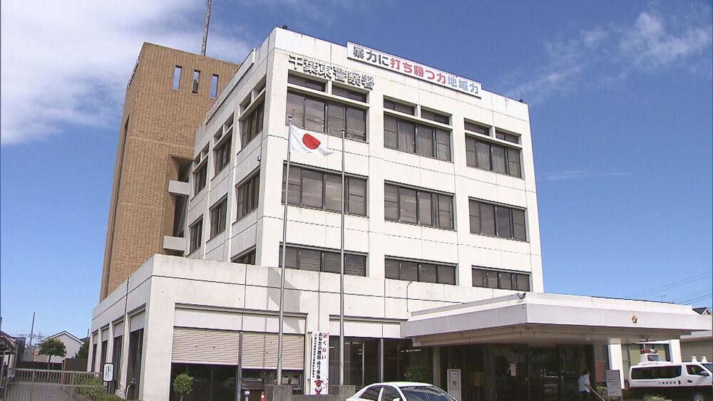 千葉市の２５歳母親を殺人の疑いで再逮捕　赤ちゃんを浴槽の水中に放置か