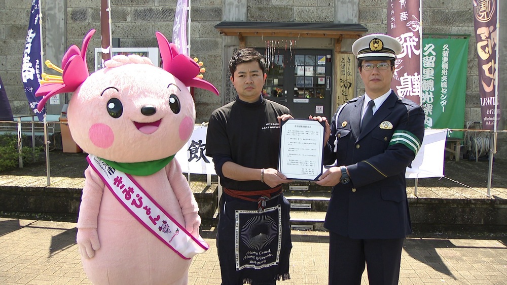 後を絶たず…　千葉県警と協力し君津市の酒造会社７社が「飲酒運転根絶」を宣言