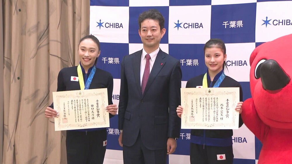 新体操の世界選手権で金メダル　千葉県ゆかりの２人の選手に県知事賞授与