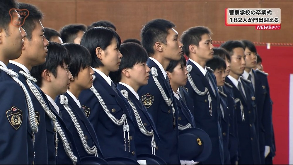 警察学校の卒業式 182人の門出