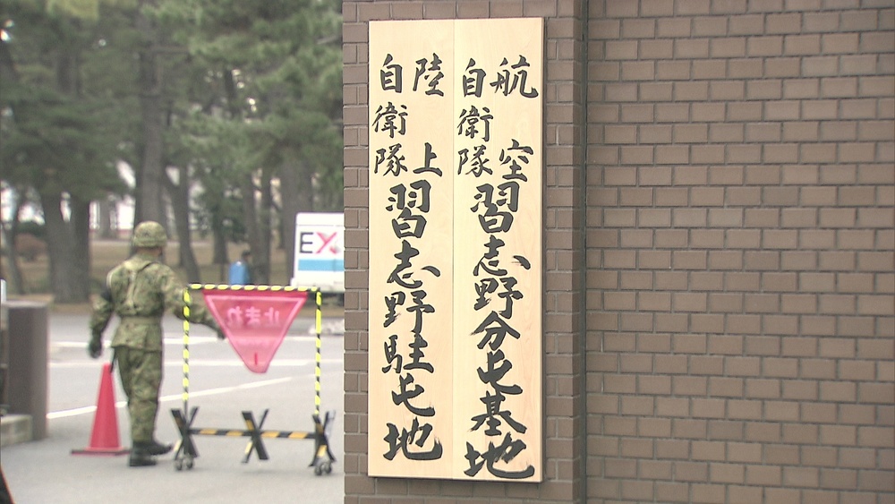 陸上自衛隊習志野駐屯地の３等陸曹　飲み会で後輩の財布盗んだとして懲戒免職
