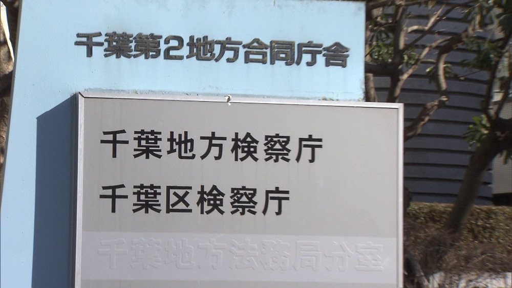 空港地上係員にカスハラしたタイ人親子　示談成立など考慮され不起訴に　千葉地検