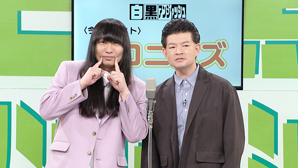 白黒アンジャッシュ　＃1069、#1070／ネコニスズ
