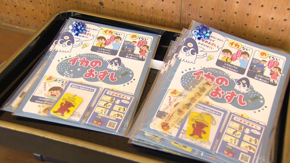 「いかのおすし」で防犯呼びかけ　新１年生へ県警から防犯グッズ贈呈