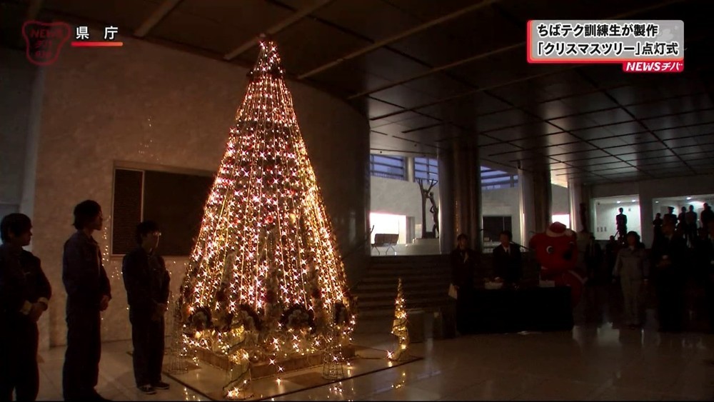 千葉県庁ロビーにクリスマスツリーお目見え