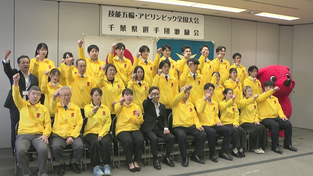 技能レベル日本一を競う「技能五輪」全国大会へ！千葉県庁で代表選手の激励会