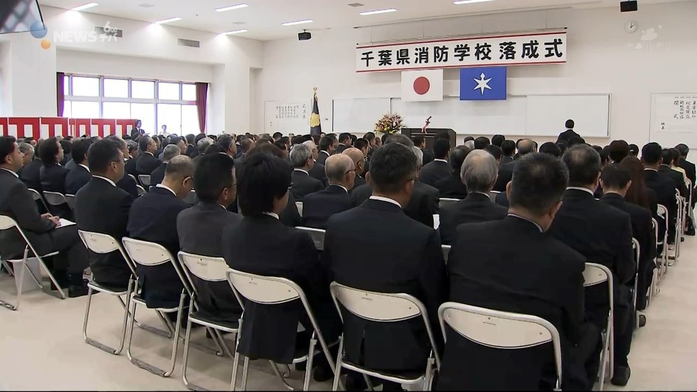 千葉県消防学校 新校舎が完成 チバテレ プラス 千葉県消防学校 新校舎が完成 チバテレ プラス