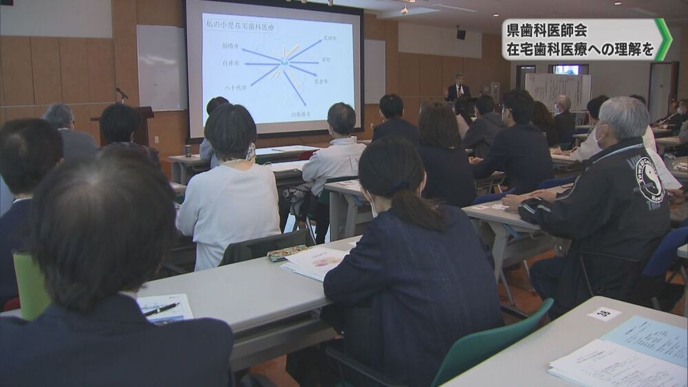 医療的ケア児に歯科治療を　県歯科医師会が在宅歯科医療の講習会