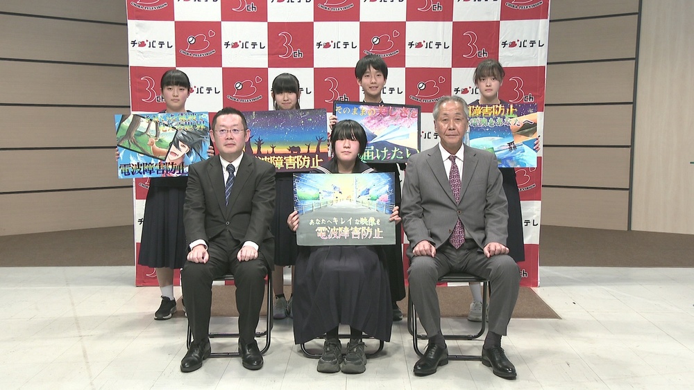 受信環境クリーン図案コンクール表彰式　千葉の中学生５人が入賞作品披露