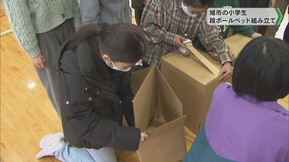 小学生が防災学習で段ボールベッド組み立て／千葉県旭市