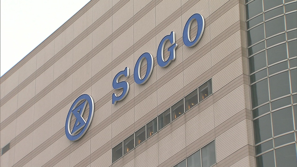 そごう千葉店も対象　そごう・西武が２０２６年から元日休業　就労環境を改善