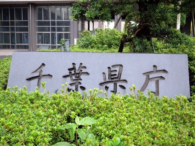 千葉県立病院のインシデントなど報告数　７年連続で過去最多を記録