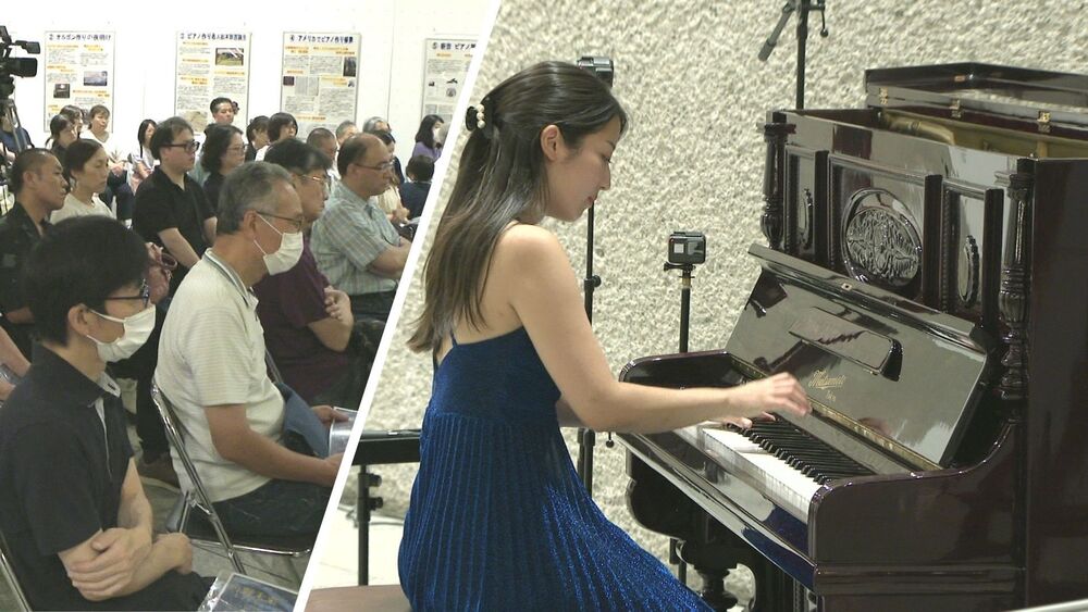 君津市ゆかりの「松本ピアノ」　甘美な音色が千葉県立美術館に響き渡る