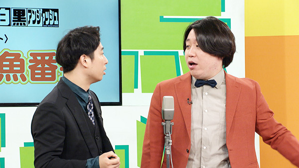 白黒アンジャッシュ　＃1075、#1076／金魚番長