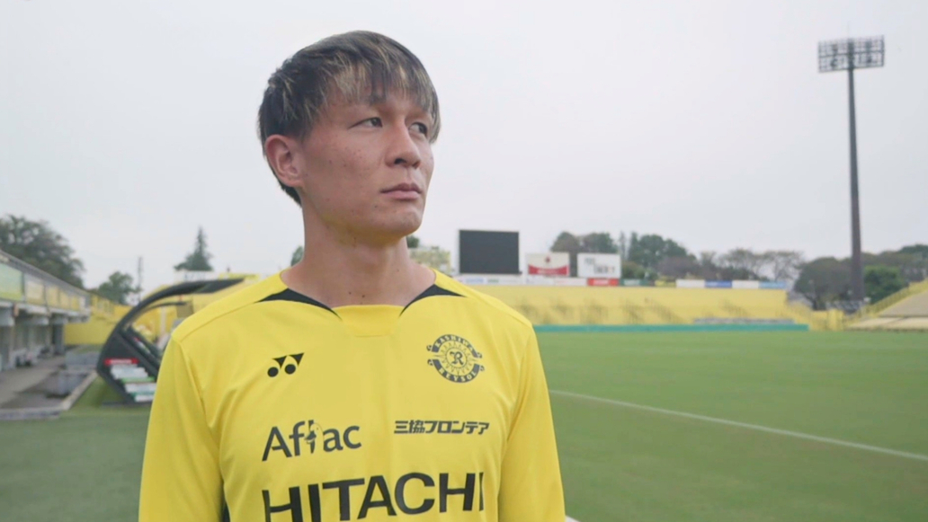 Rising Reysol! #271／ 杉岡 大暉 選手