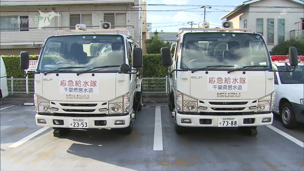 断水続く静岡市に千葉県の給水車2台を派遣