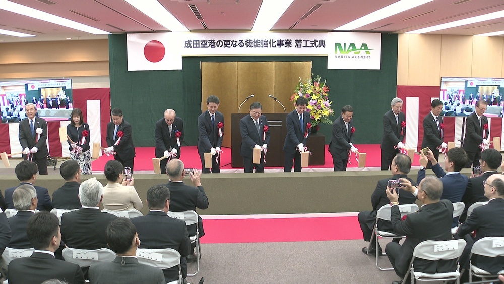 「３本目の滑走路」本格工事始まる　２０２９年供用開始に向け成田空港で着工式