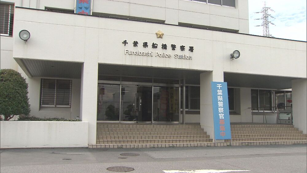 玄関先で羽交い絞め　千葉県船橋市の高齢女性が現金約１５万円入りバッグ奪われる