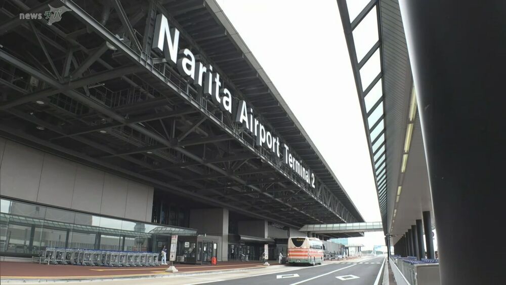 成田空港 ２０２３年５月２０日で開港４５周年