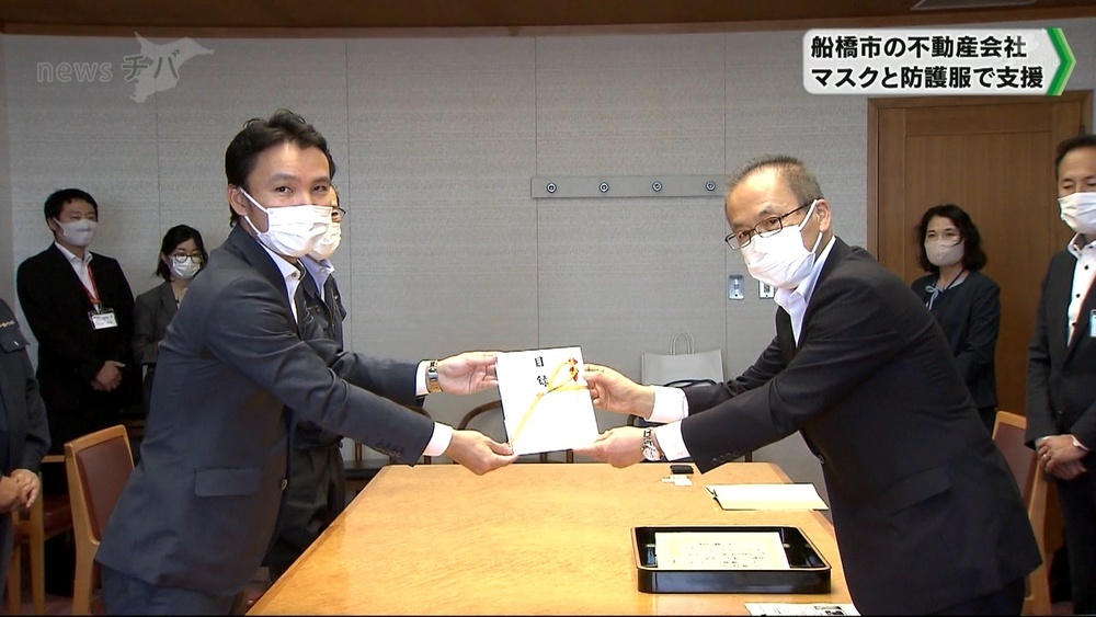「少しでも役に立てれば…」千葉県船橋市の不動産会社がマスクと防護服を市に寄贈