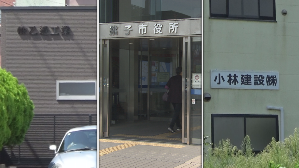 千葉県銚子市の職員４人を書類送検　市発注工事の入札関連情報を漏らしたか