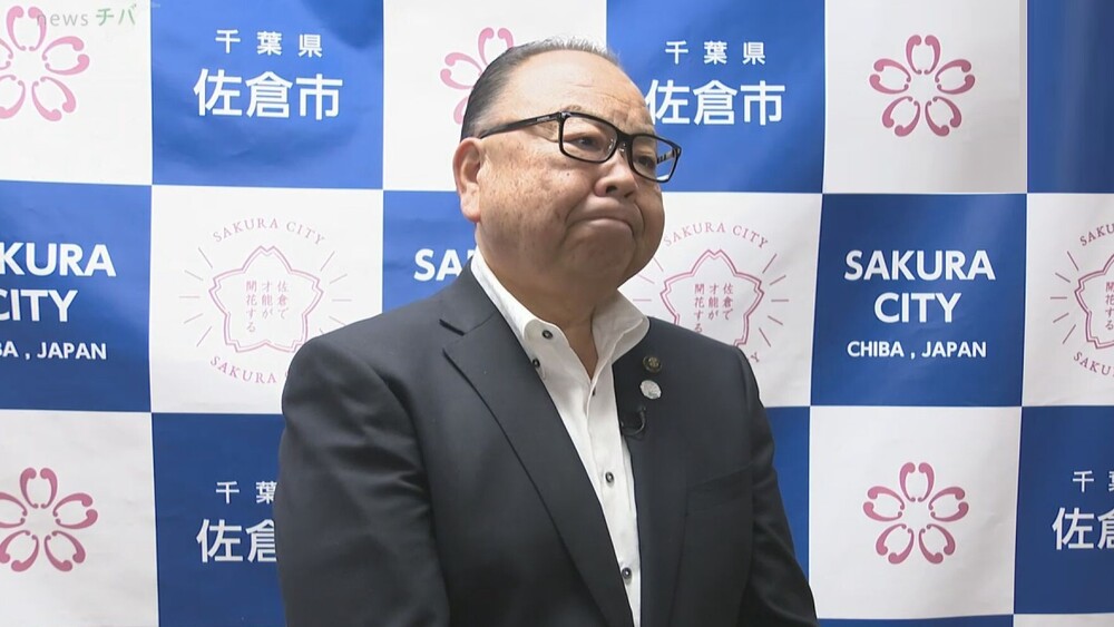 佐倉市長「本当に残念で涙出る思い」  ＤＩＣ川村記念美術館の都内への移転巡り