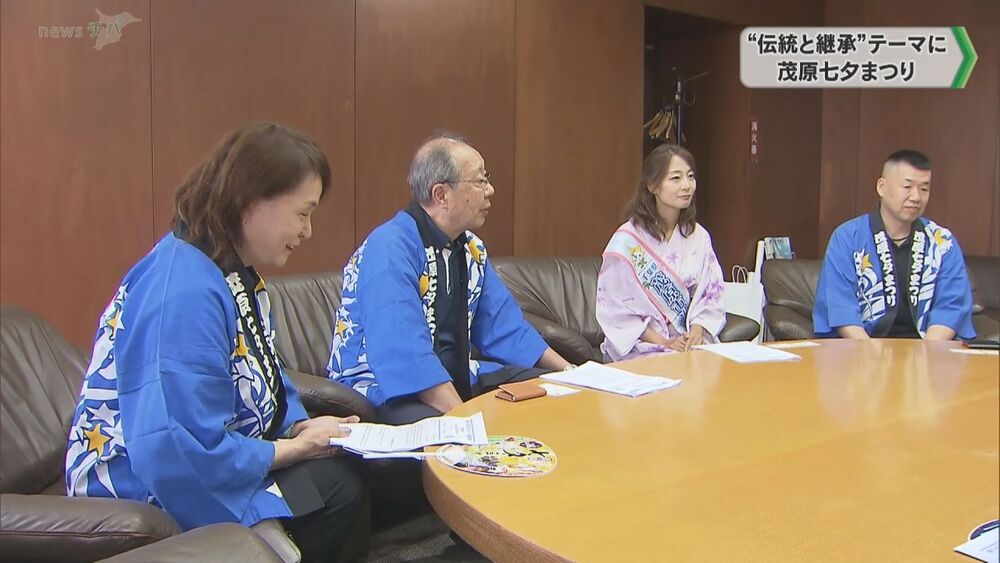 “伝統と継承” テーマに茂原七夕まつり 相川友希さんらが魅力をPR　千葉県