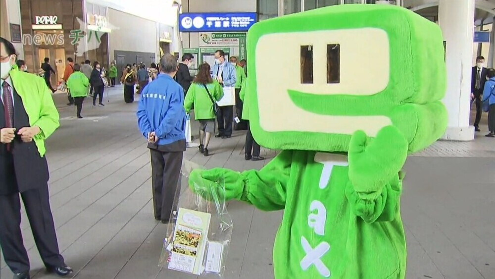 「税を考える週間」3年ぶりにJR千葉駅前で広報活動「税」の大切さ呼びかけ