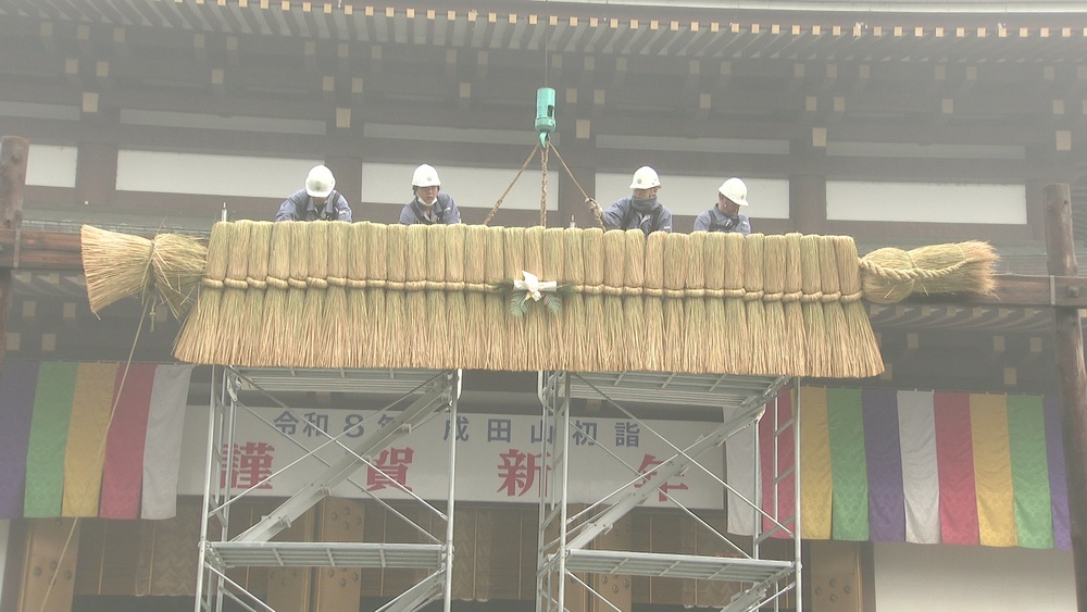 初詣の参拝客迎える大しめ縄の飾り付け　成田山新勝寺で迎春準備進む