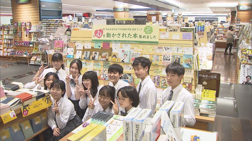 書店に中学生が選んだ本のコーナー　千葉県流山市