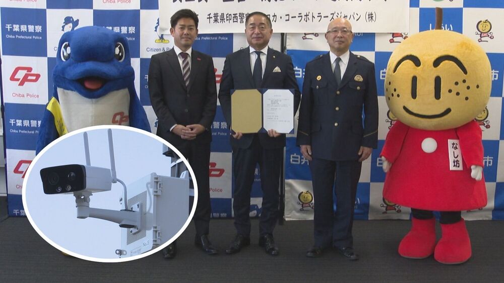 安心安全な街を目指して　千葉県白井市が駅周辺に防犯カメラを設置