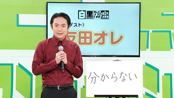 白黒アンジャッシュ　＃1067、#1068／友田オレ