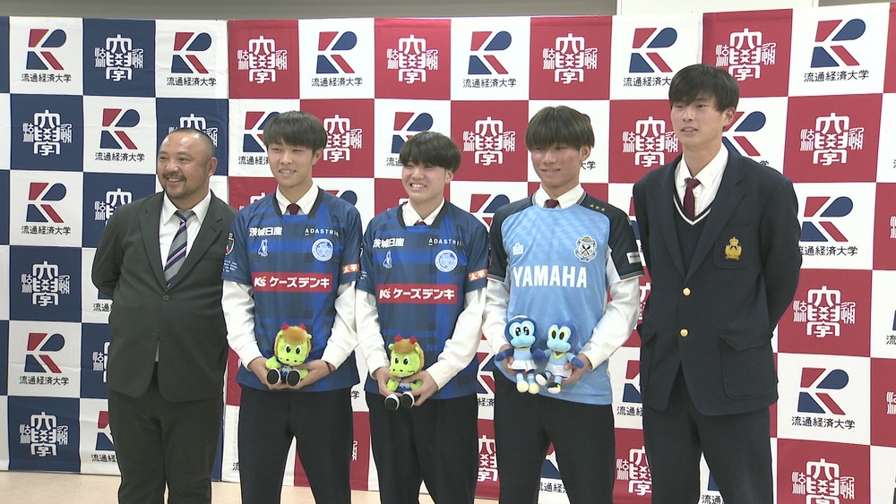 流経大柏高校からＪリーグに４人内定　記者会見でプロへの意気込み語る
