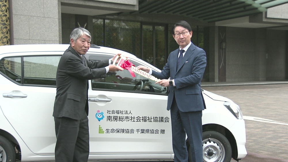 地域福祉支援へ 生命保険協会千葉県協会から福祉団体に福祉車両や募金など寄贈