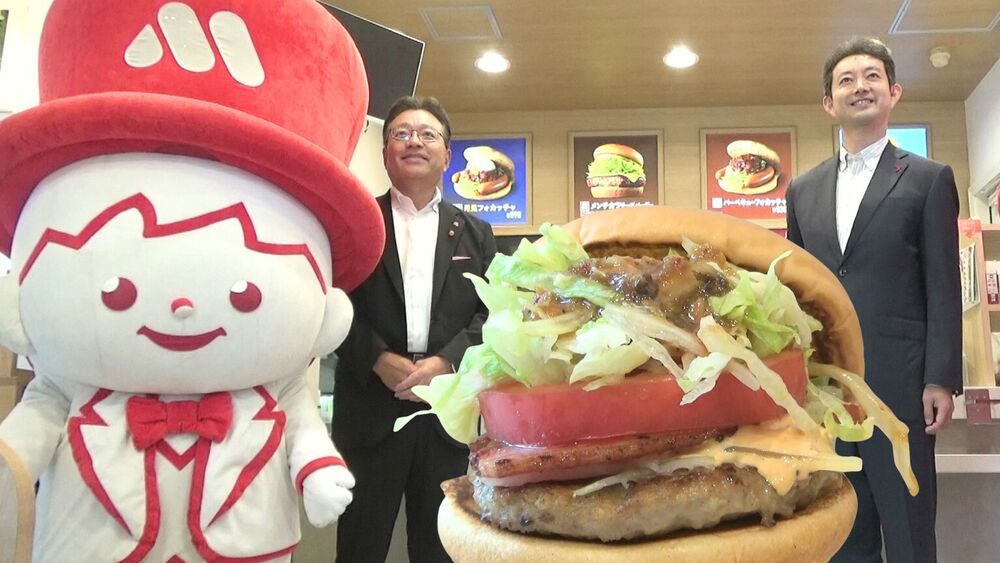知事も絶賛！モスバーガーが千葉県産しょうゆ使ったご当地バーガーを期間限定発売