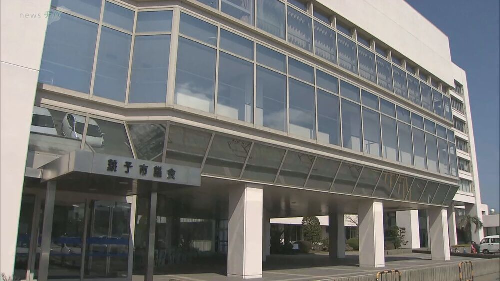 銚子市議会で議案可決　千葉科学大の公立大学法人化 検討会議設置へ　千葉
