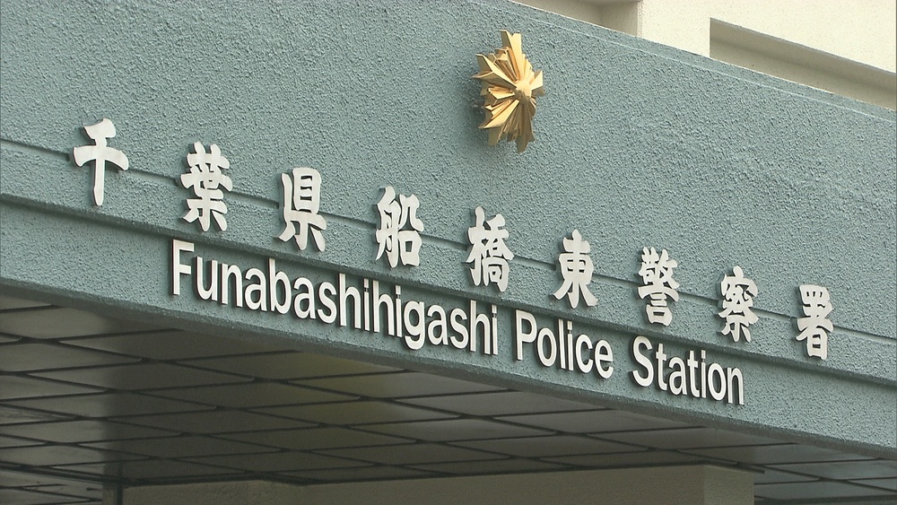 「すれ違いざまに腹部刺され」千葉県船橋市で男性がけが　黒い野球帽の男逃走中