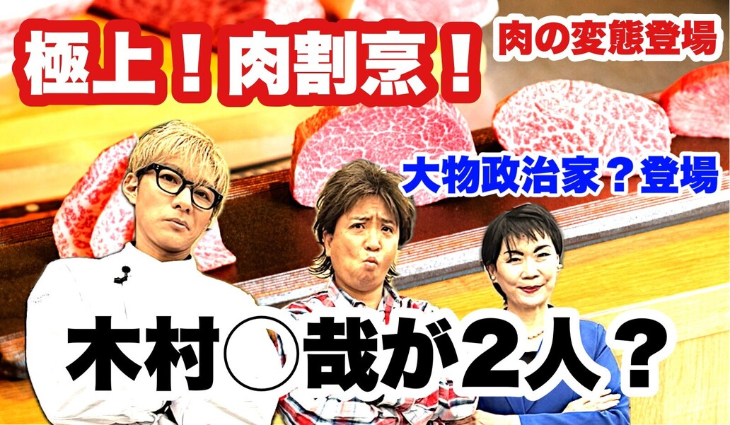 シン ホリプロコムものまね軍団 オフィスDEライブ #60