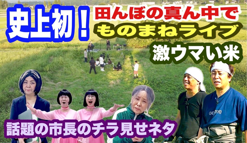 シン ホリプロコムものまね軍団 オフィスDEライブ #56