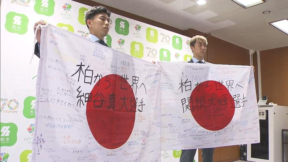 レイソル細谷・関根選手　子どもたちから寄せ書きで“エール”